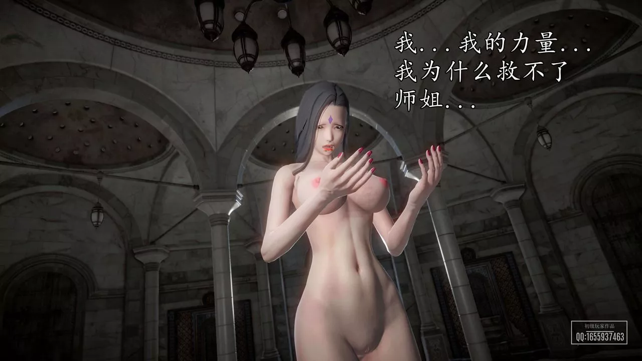 [3D]魔域人間第37話