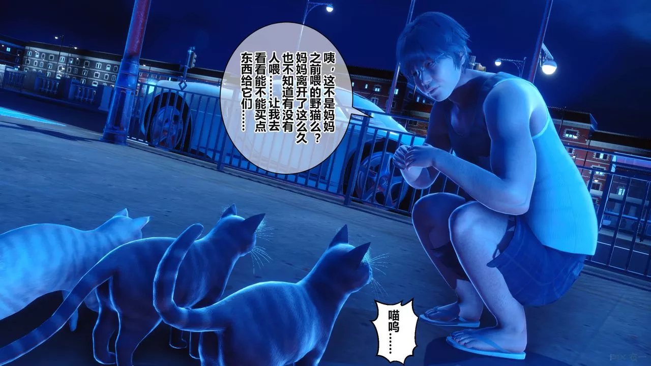 [3D]秘密高清无码版-第36话 - 图片 5
