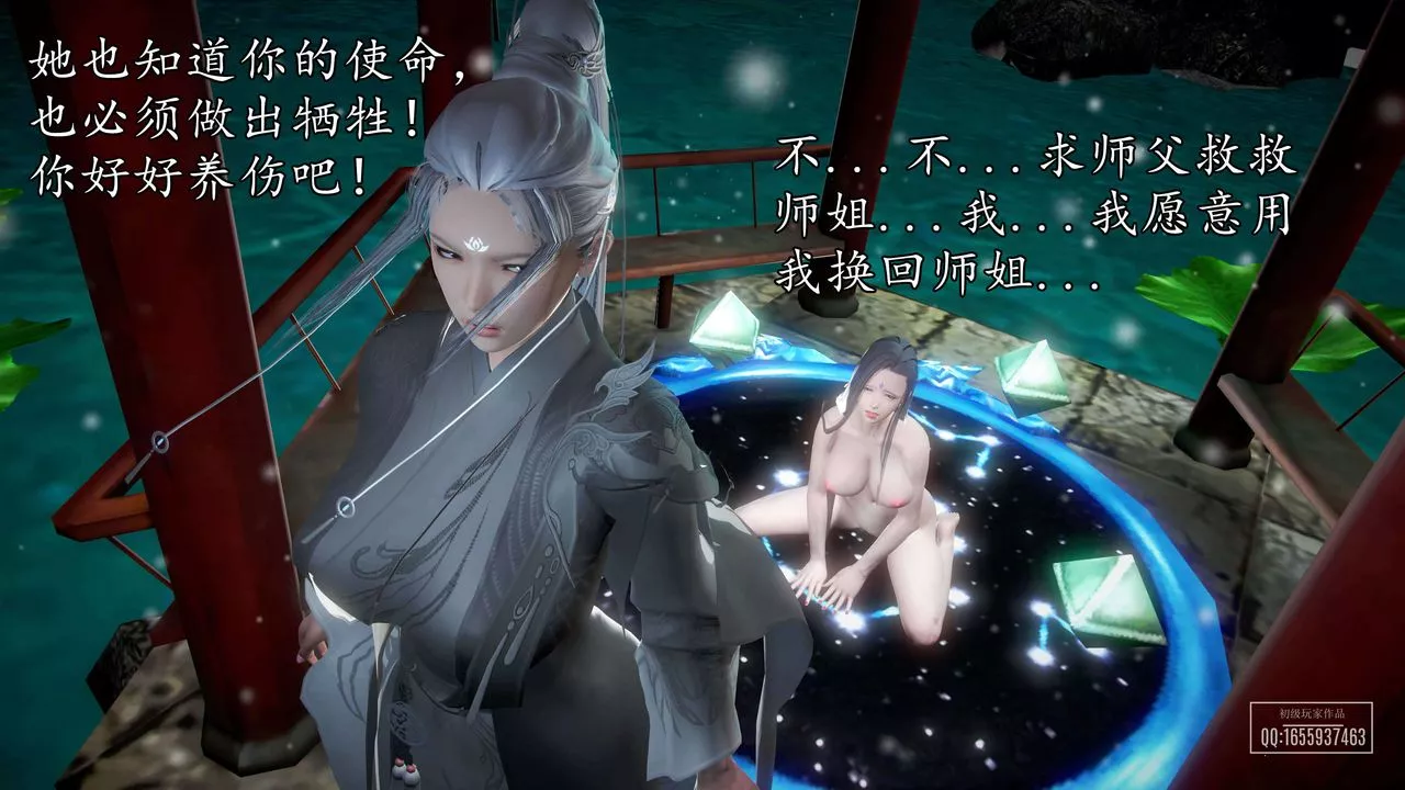 [3D]魔域人間第37話