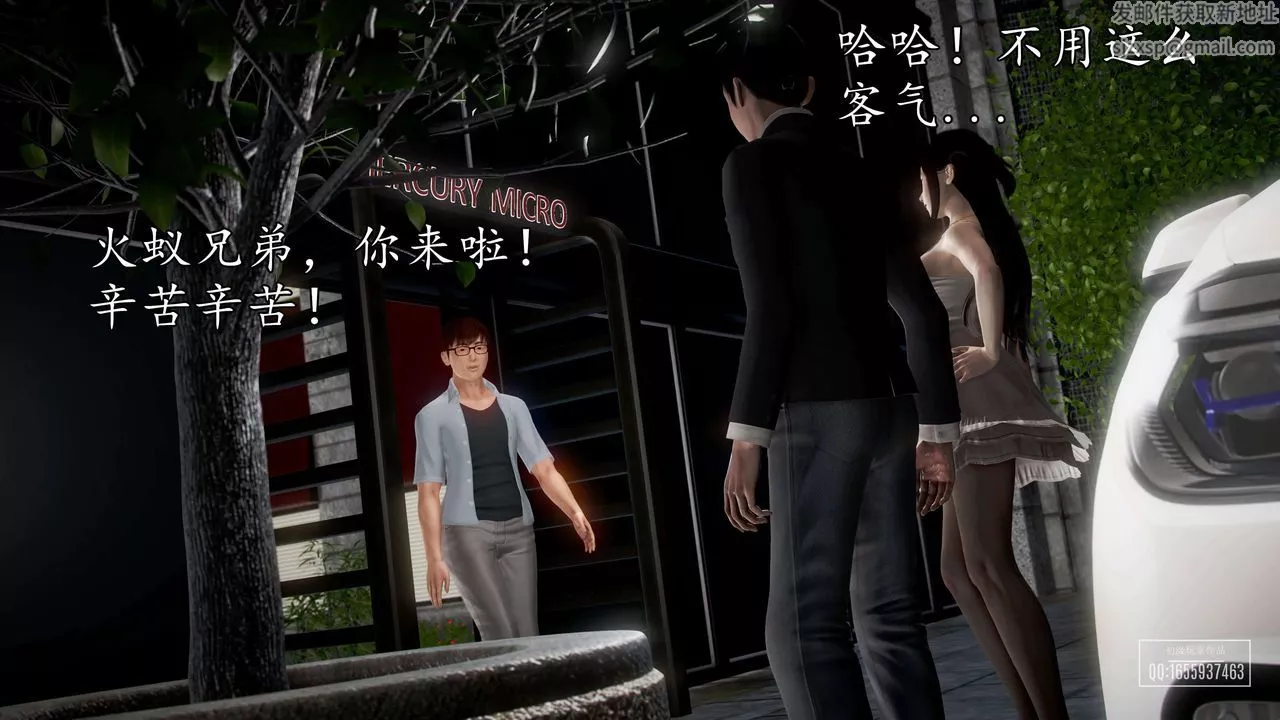 [3D]魔域人间-第37话 - 图片 118
