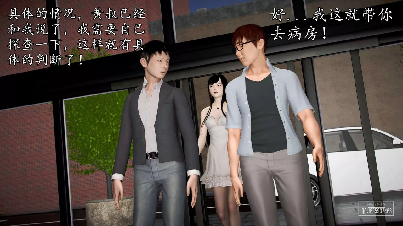 [3D]魔域人间-第37话 - 图片 119