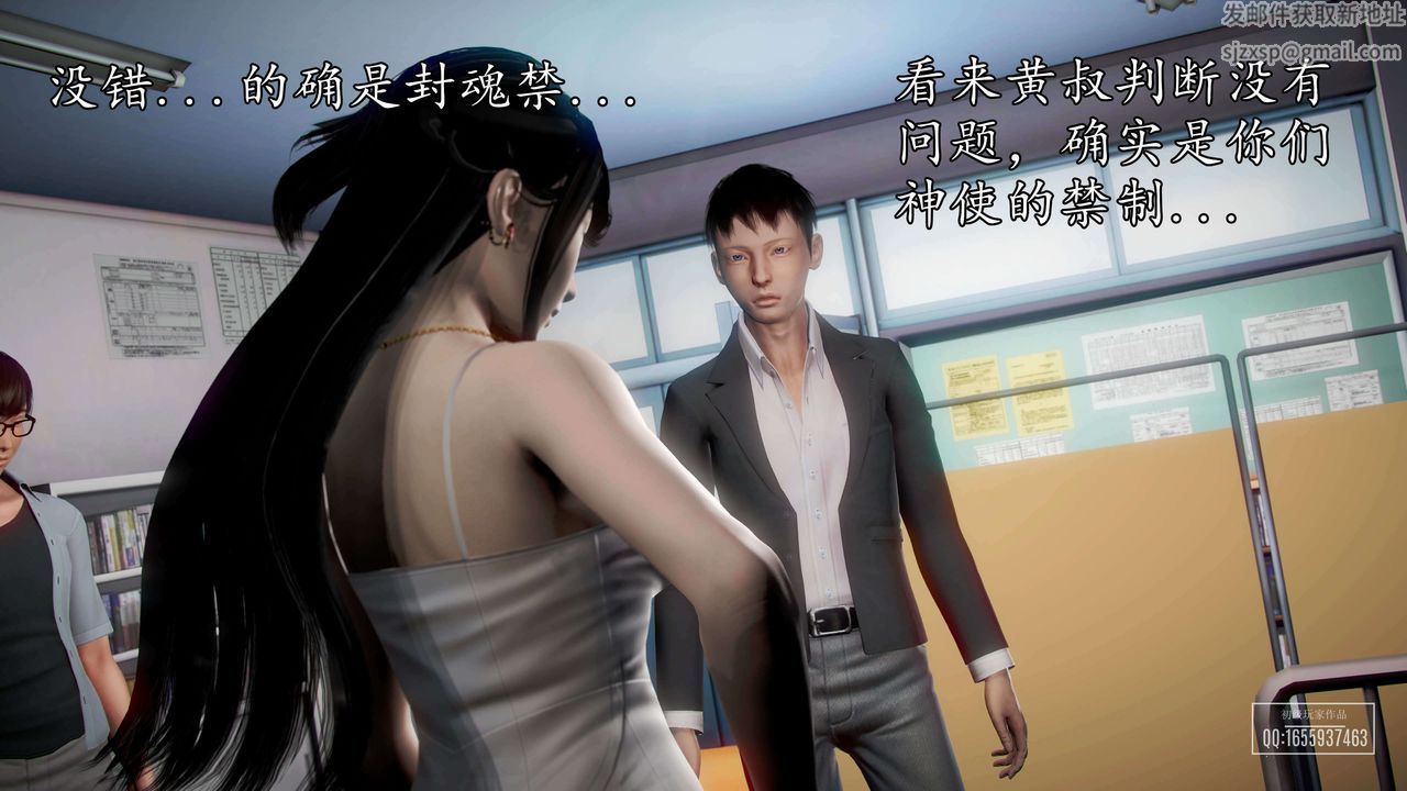 [3D]魔域人间第37话