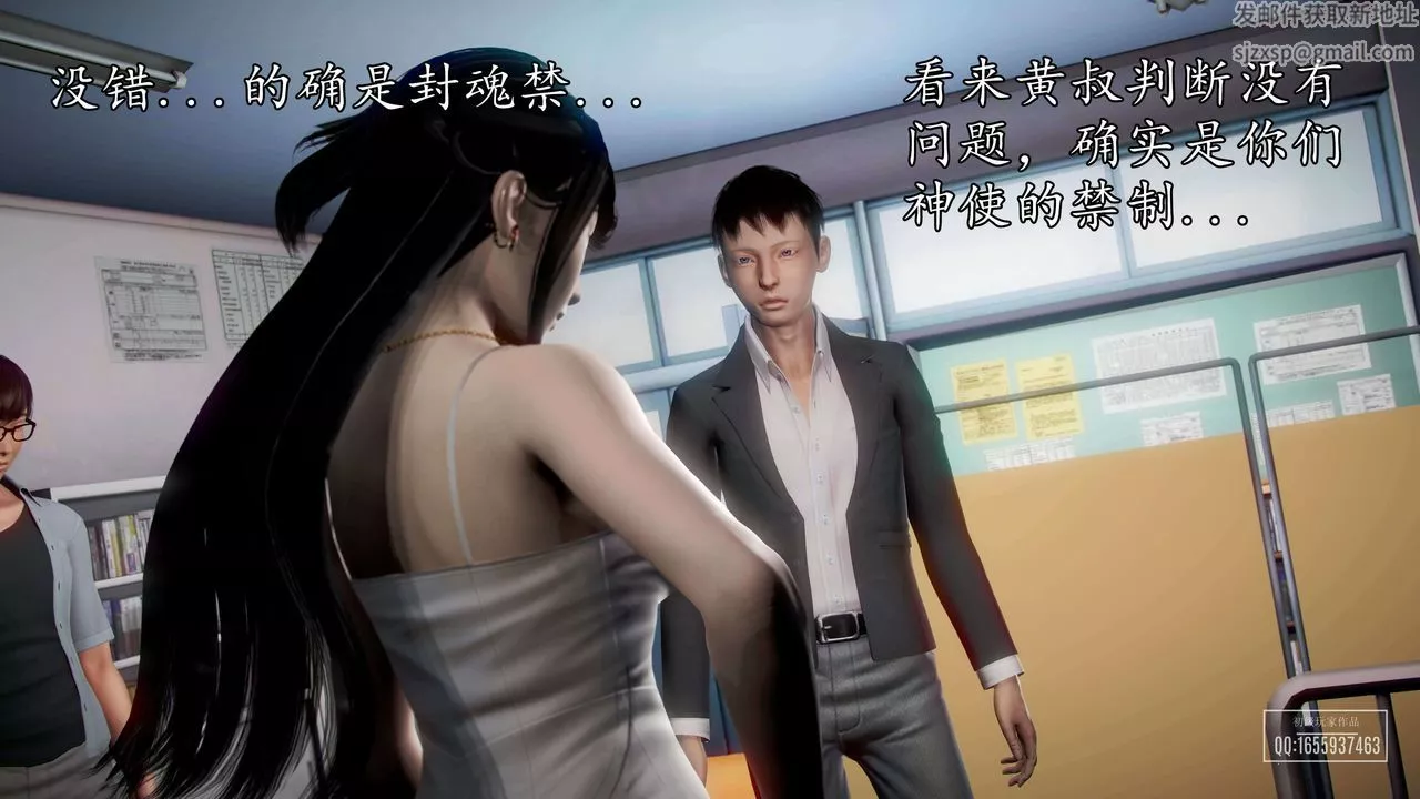 [3D]魔域人间-第37话 - 图片 121