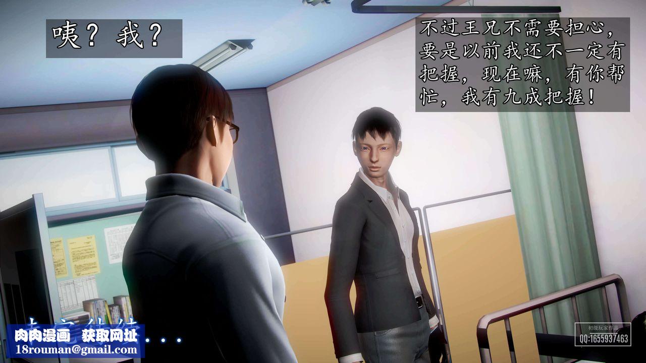 [3D]魔域人间第37话