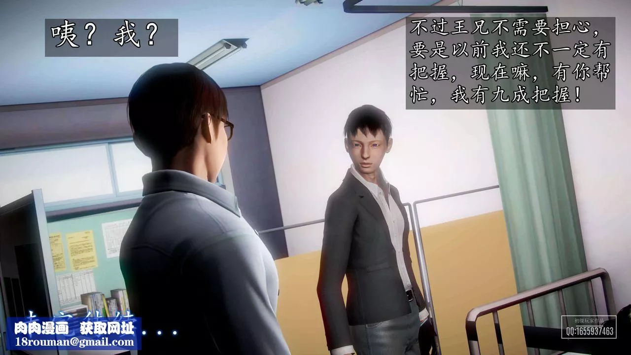 [3D]魔域人间-第37话 - 图片 124