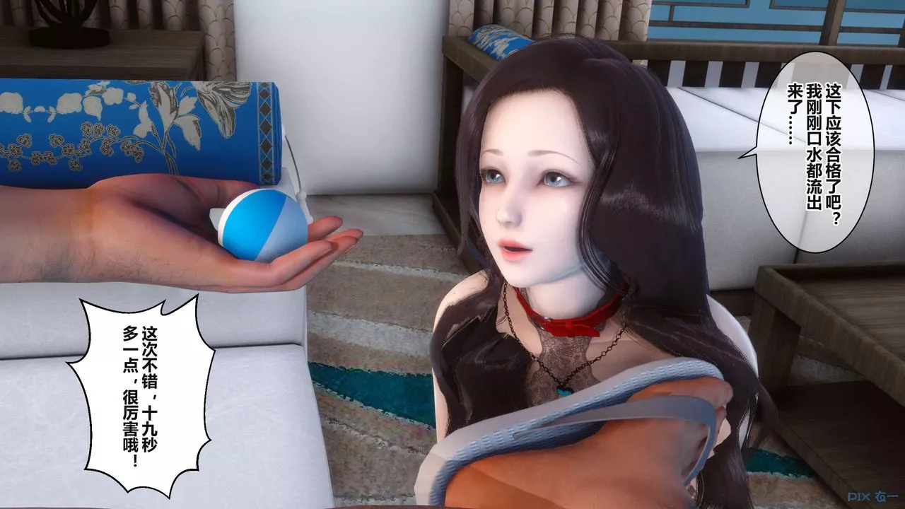 [3D]秘密高清无码版-第36话 - 图片 20