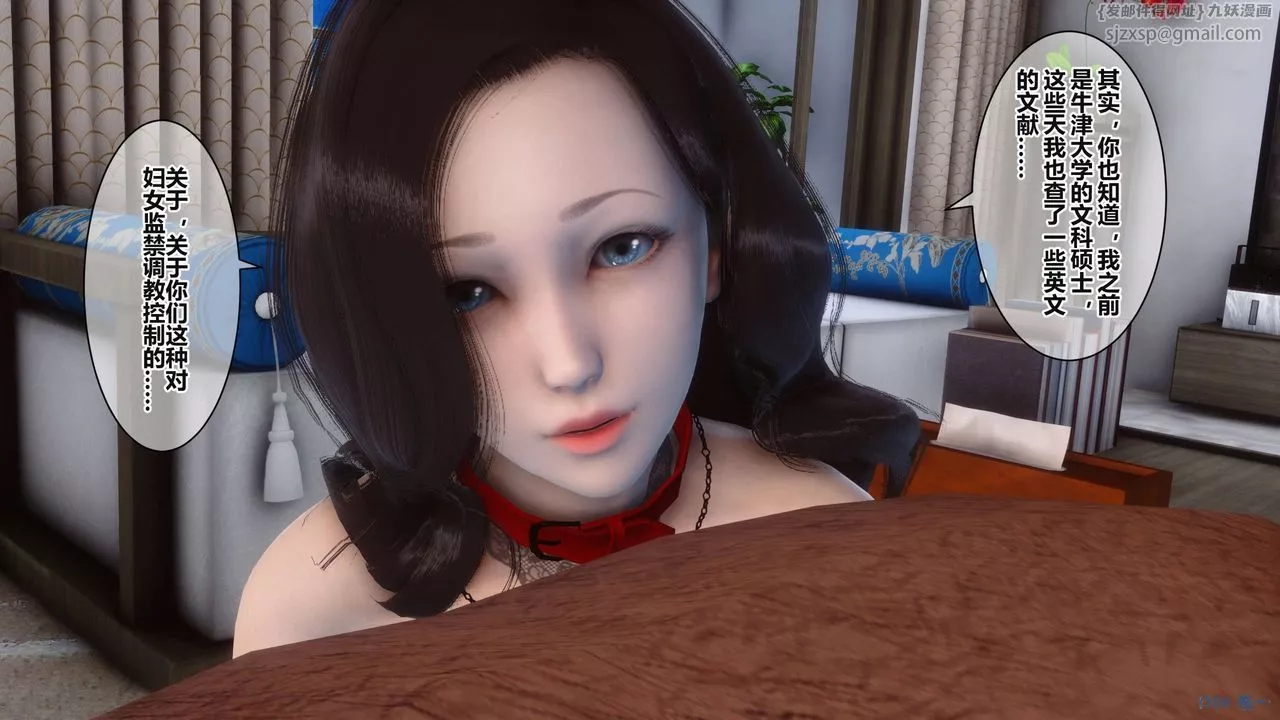 [3D]秘密高清无码版-第36话 - 图片 22