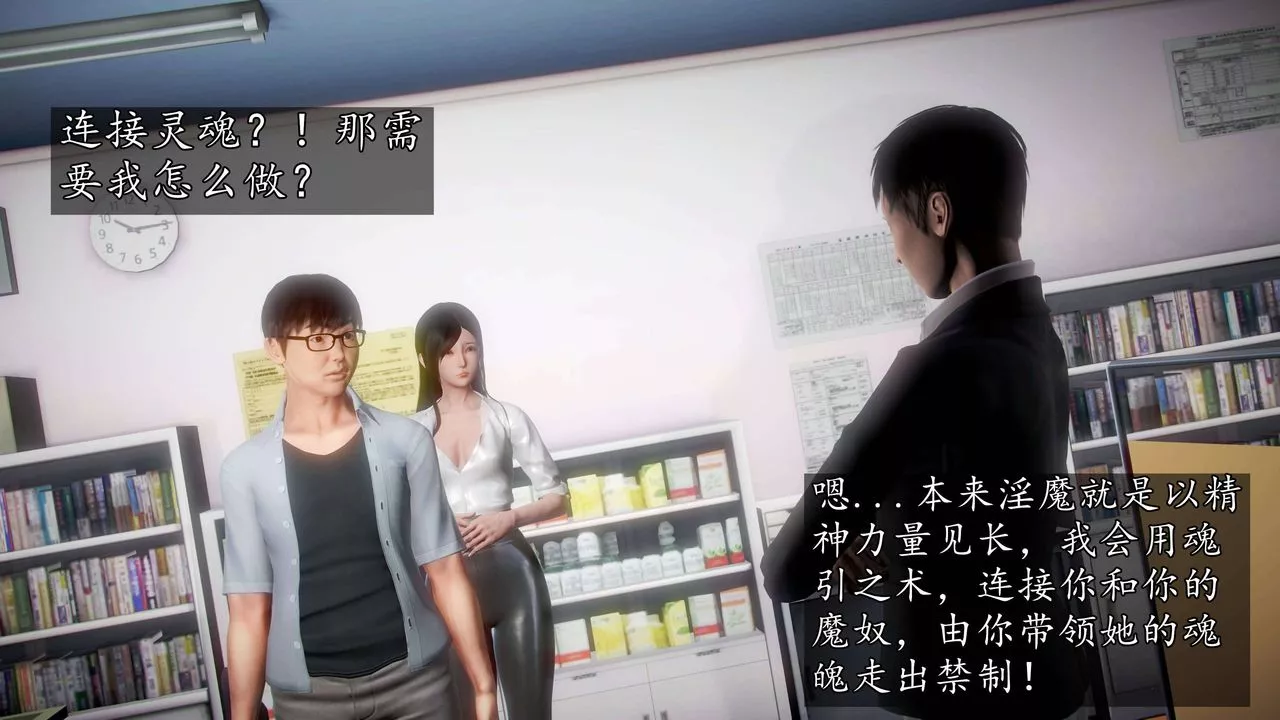 [3D]魔域人间-第38话 - 图片 2