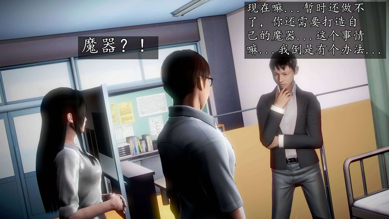 [3D]魔域人间第38话