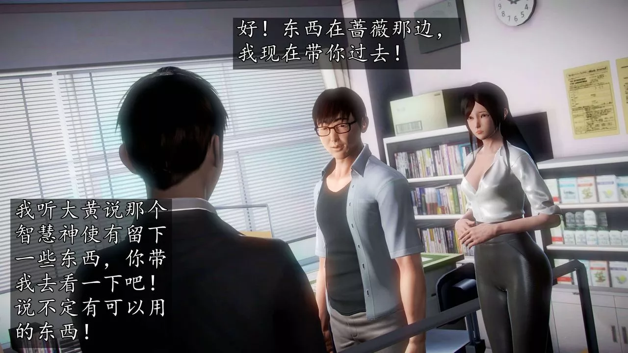 [3D]魔域人间-第38话 - 图片 4