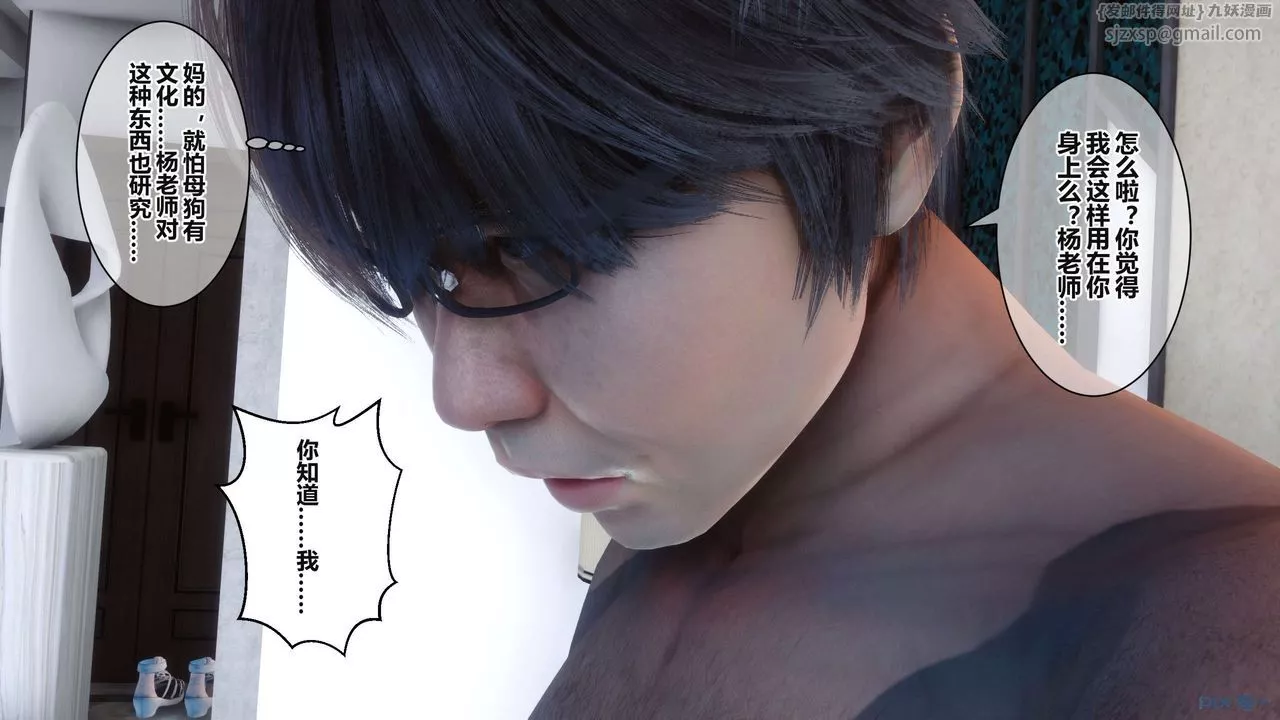 [3D]秘密高清无码版-第36话 - 图片 25