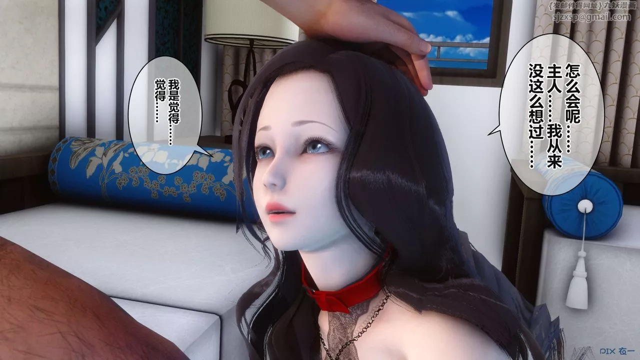 [3D]秘密高清无码版-第36话 - 图片 26