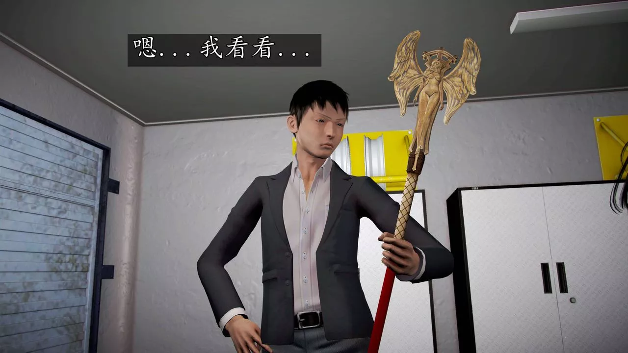 [3D]魔域人间-第38话 - 图片 10