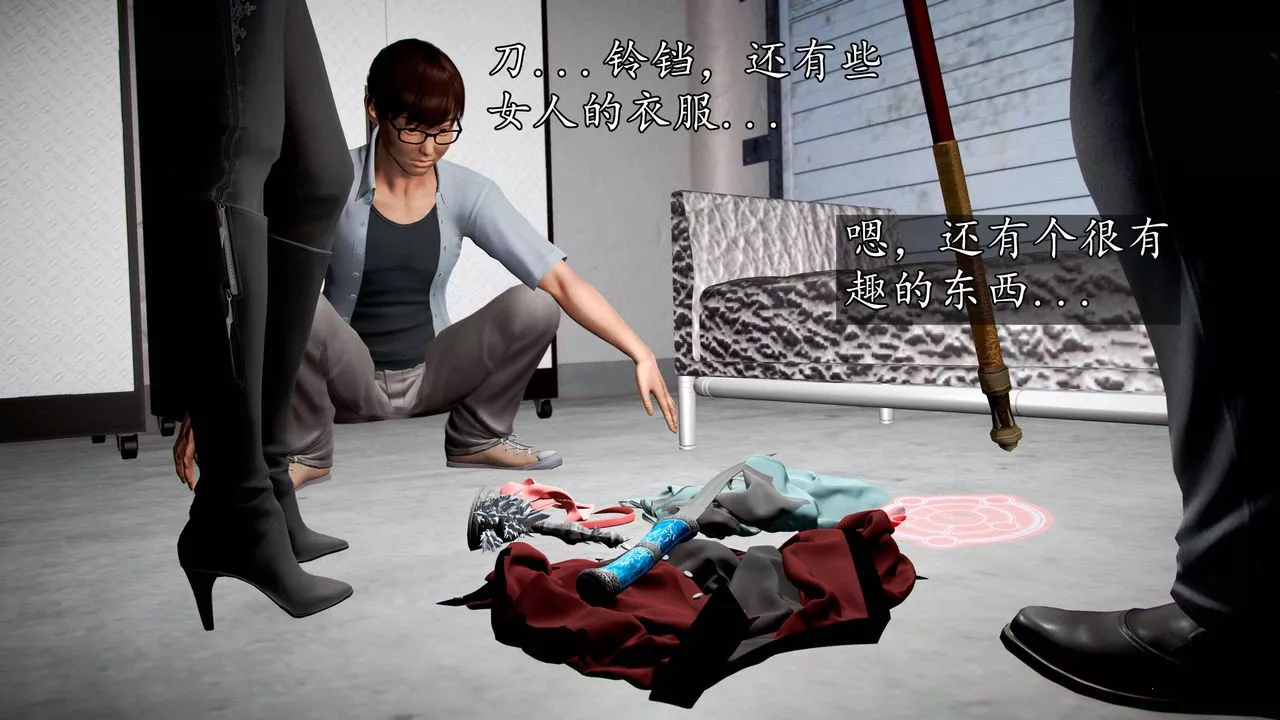 [3D]魔域人间-第38话 - 图片 13