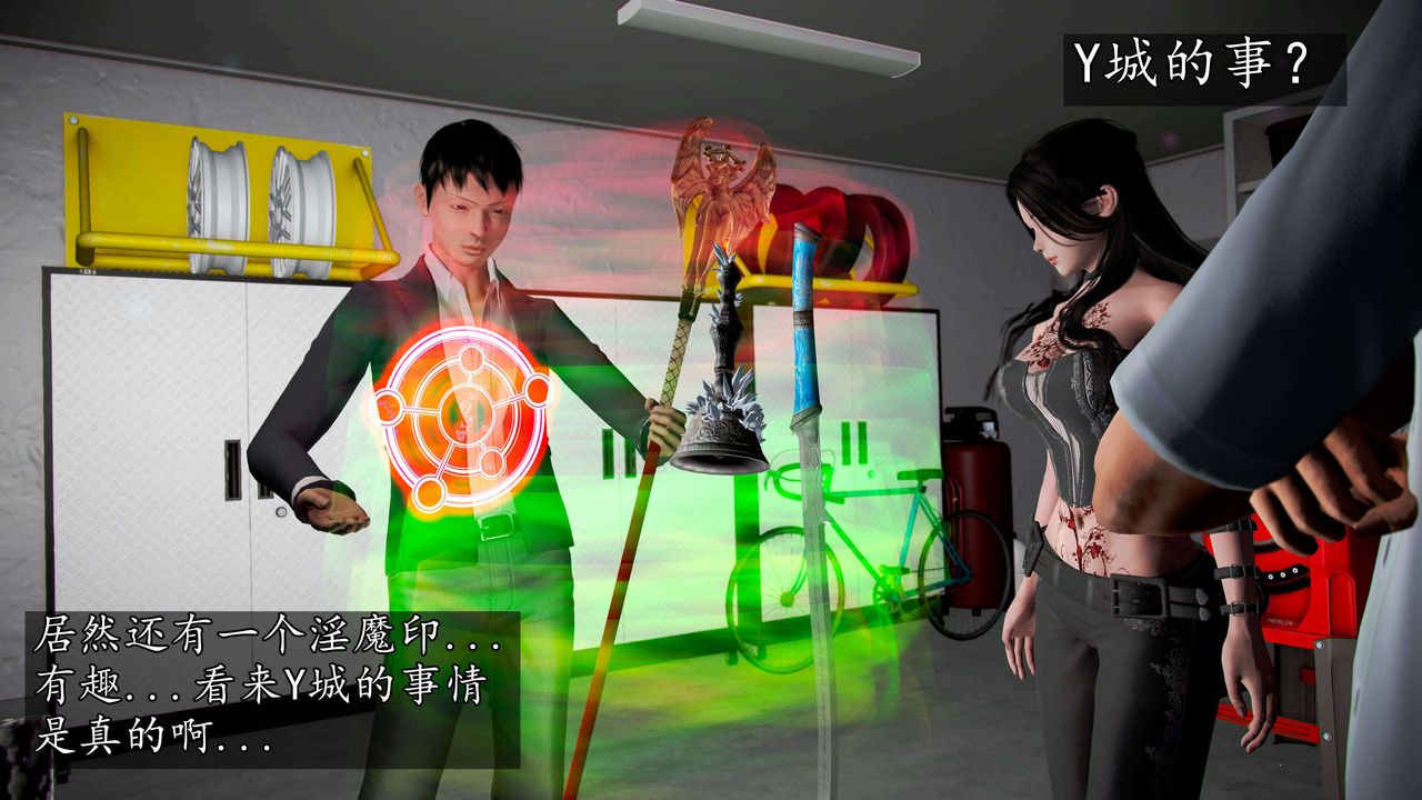 [3D]魔域人间第38话