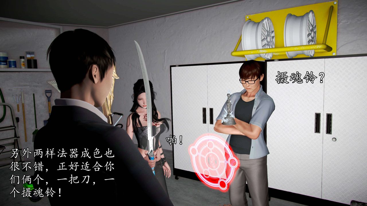 [3D]魔域人间第38话