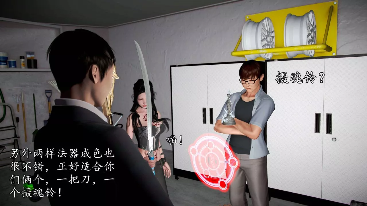 [3D]魔域人间-第38话 - 图片 17