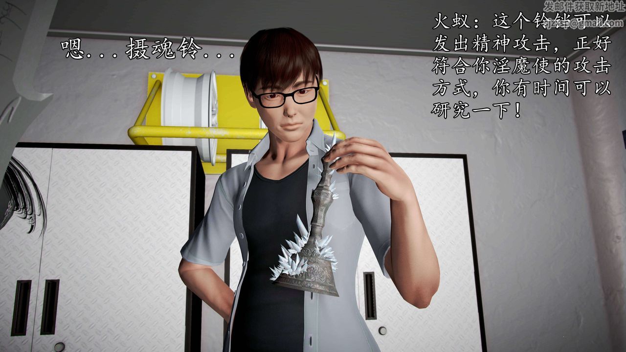 [3D]魔域人间第38话