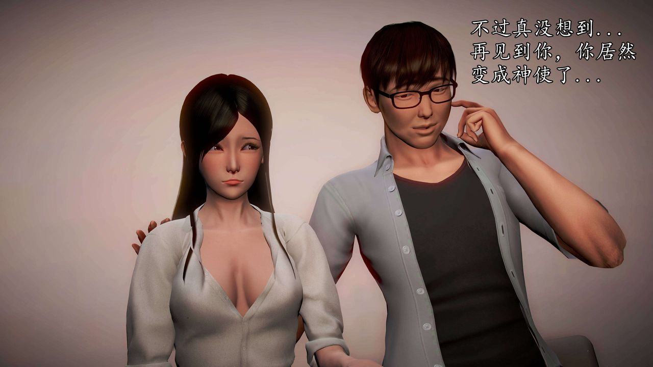 [3D]魔域人间第38话