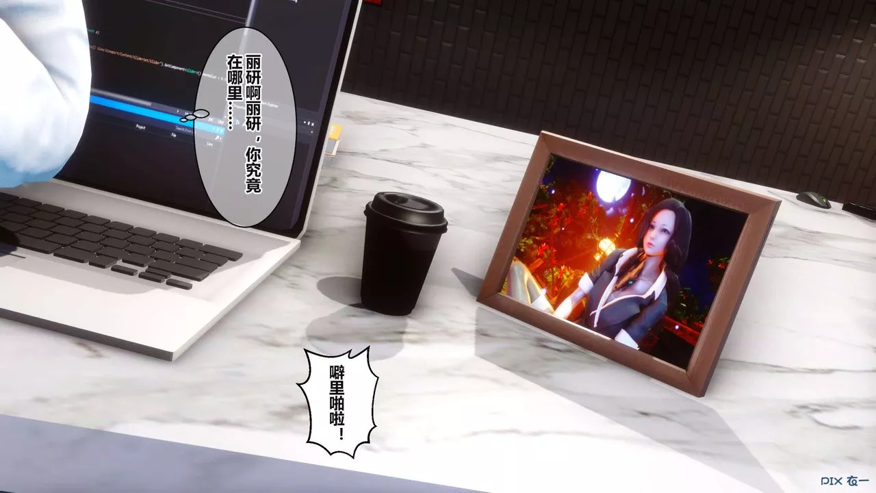 [3D]秘密高清无码版-第36话 - 图片 42