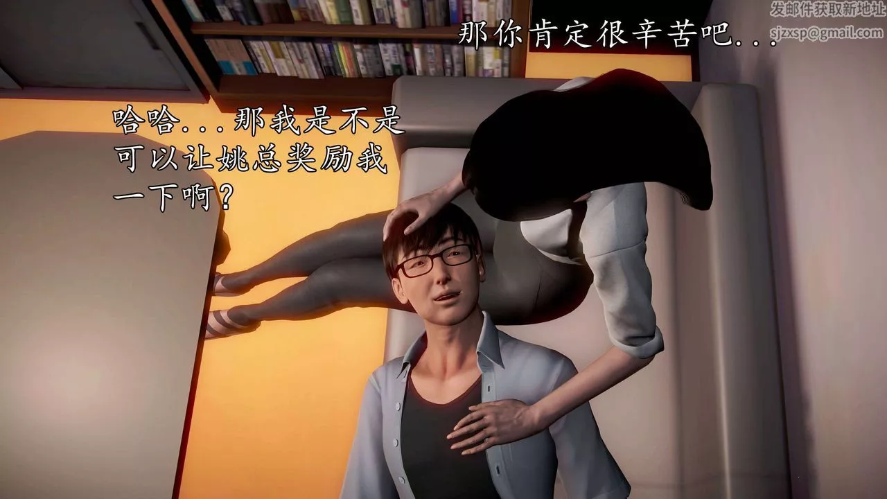 [3D]魔域人间-第38话 - 图片 23