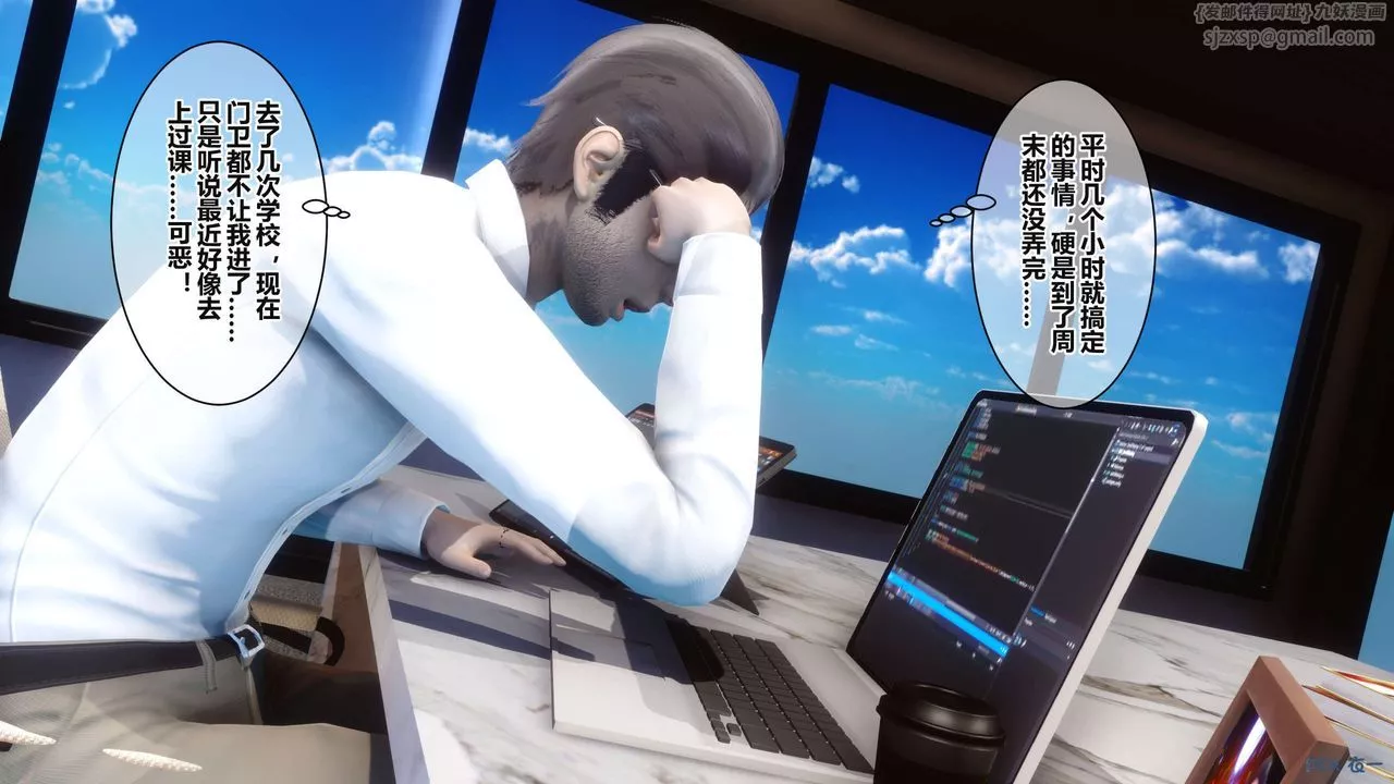 [3D]秘密高清無碼版第36話