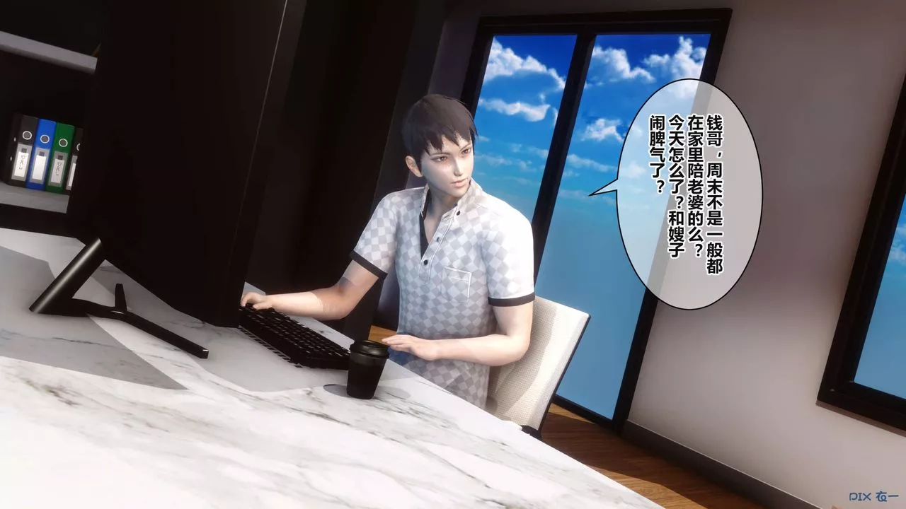 [3D]秘密高清无码版-第36话 - 图片 44