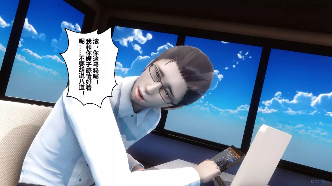 [3D]秘密高清無碼版第36話