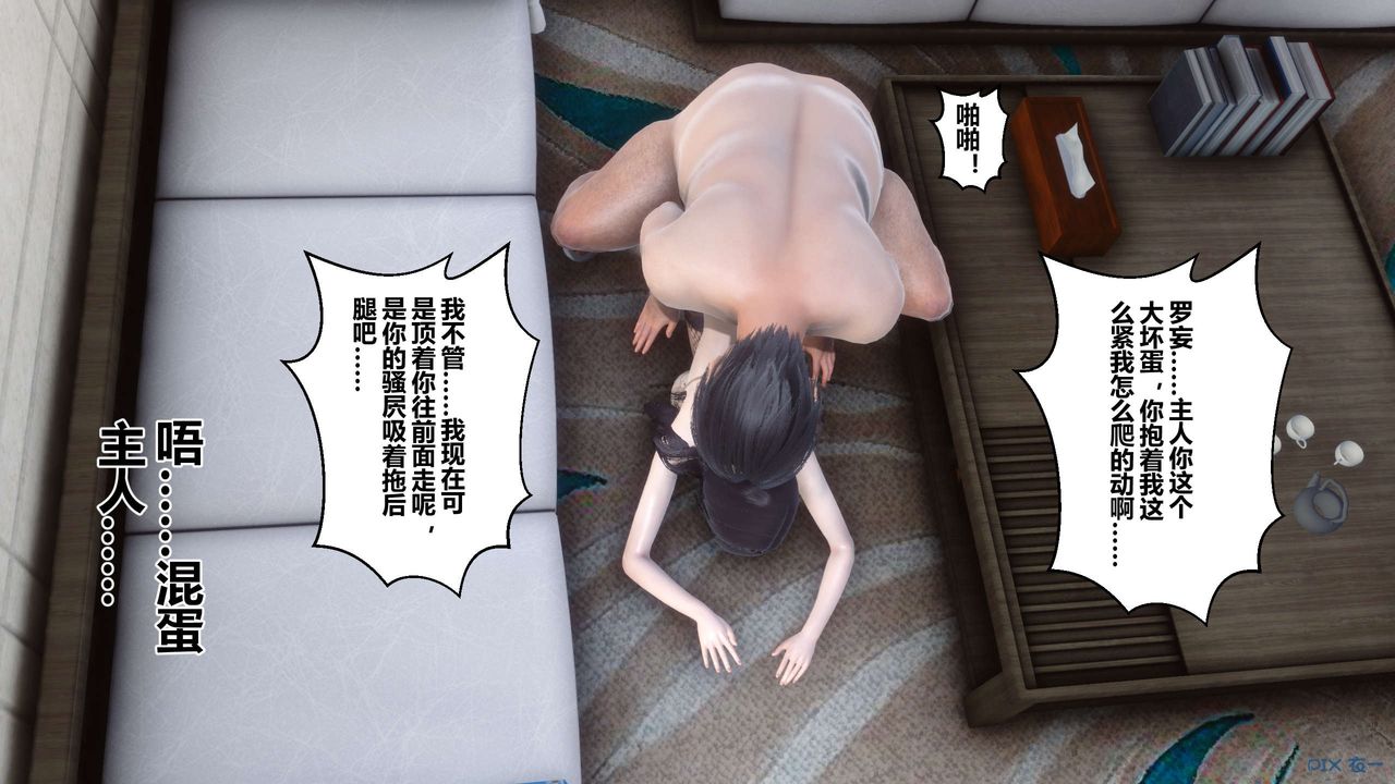 [3D]秘密高清无码版第36话