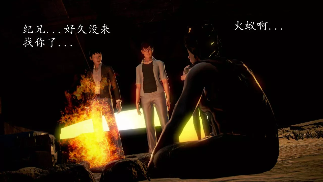 [3D]魔域人间-第38话 - 图片 65