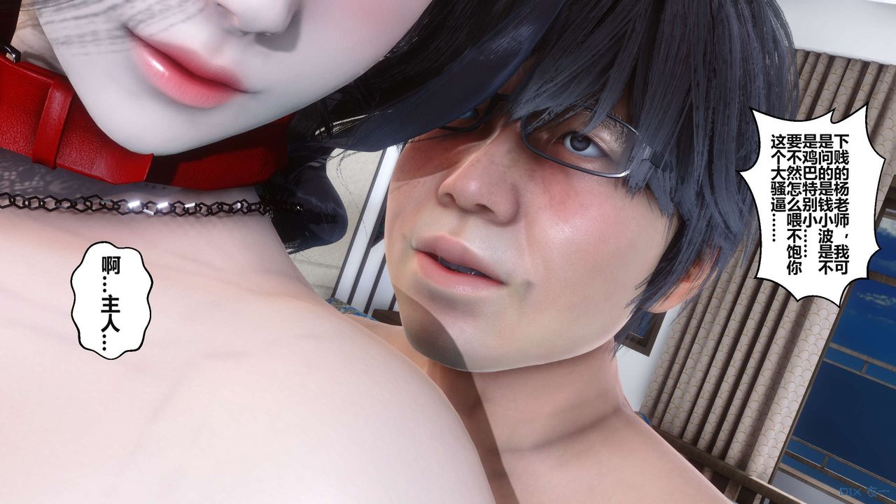 [3D]秘密高清無碼版第36話