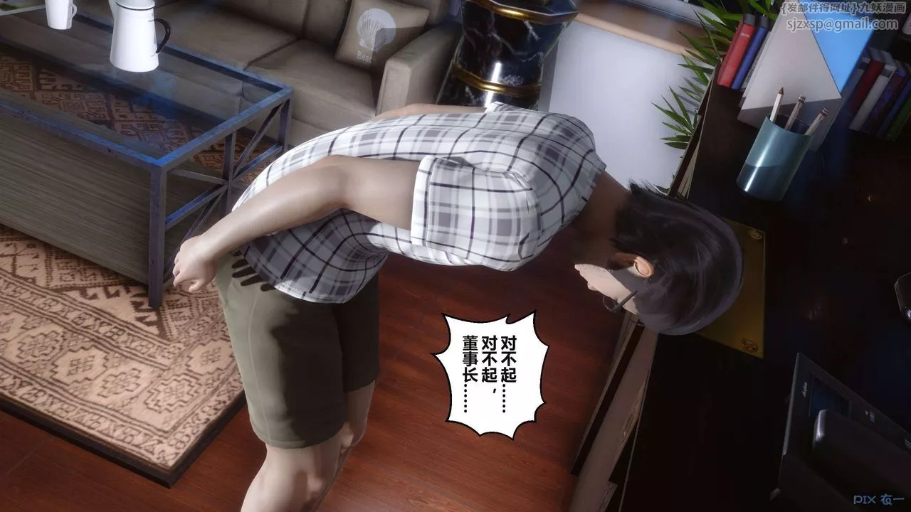 [3D]秘密高清无码版-第36话 - 图片 93