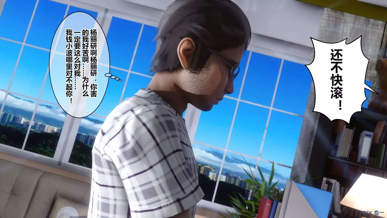 [3D]秘密高清無碼版第36話