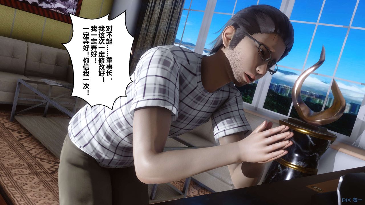 [3D]秘密高清无码版第36话