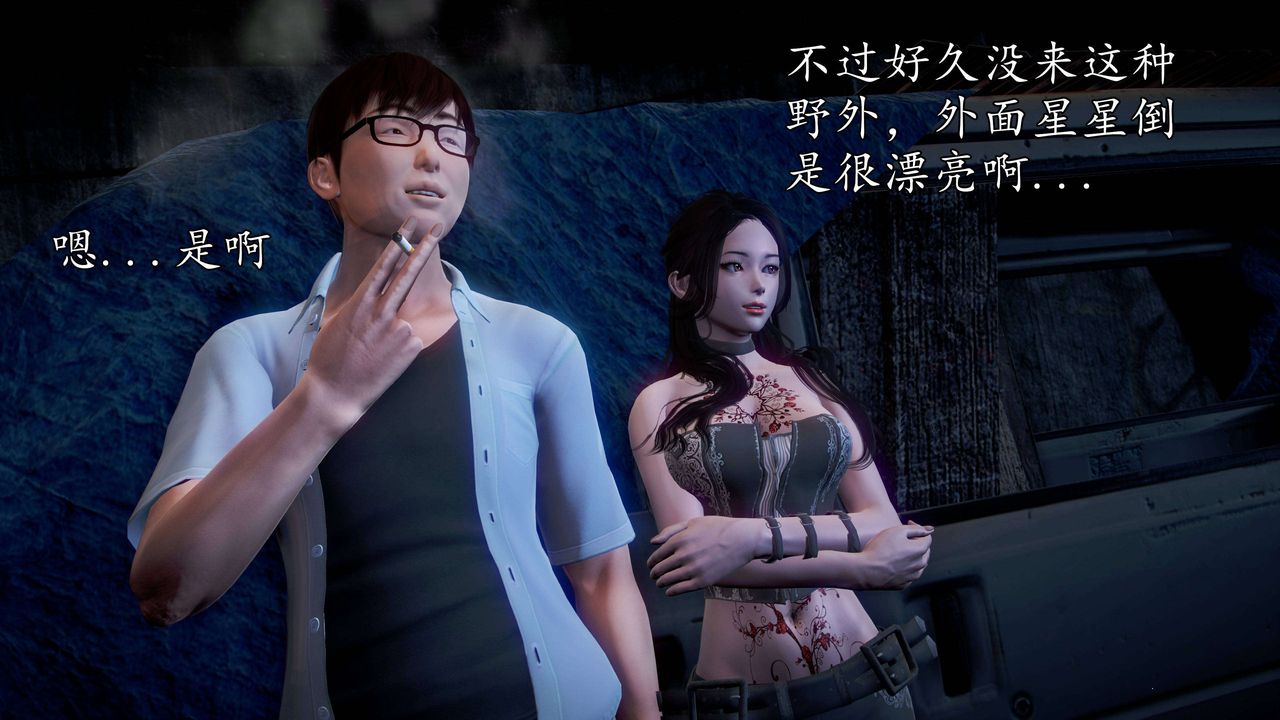 [3D]魔域人间第38话