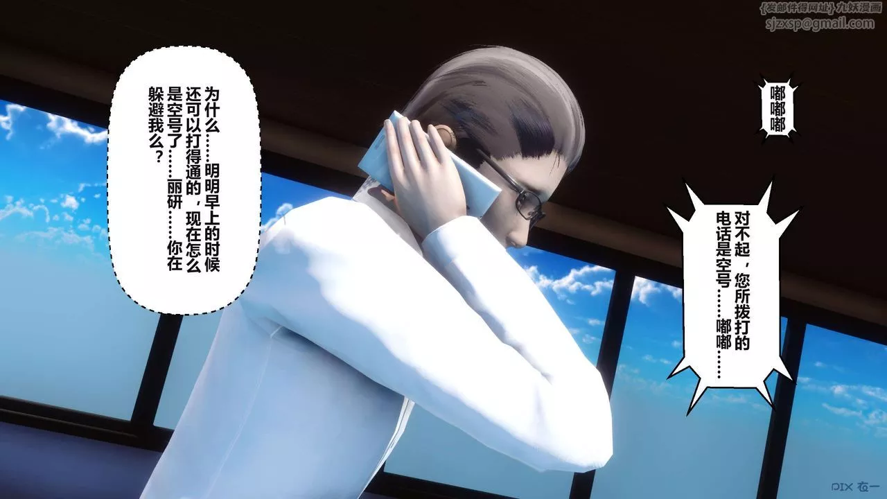 [3D]秘密高清無碼版第36話