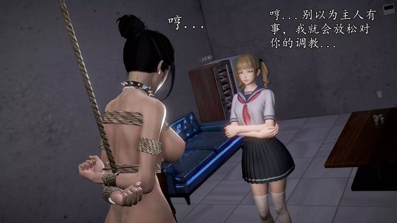 [3D]魔域人間第38話