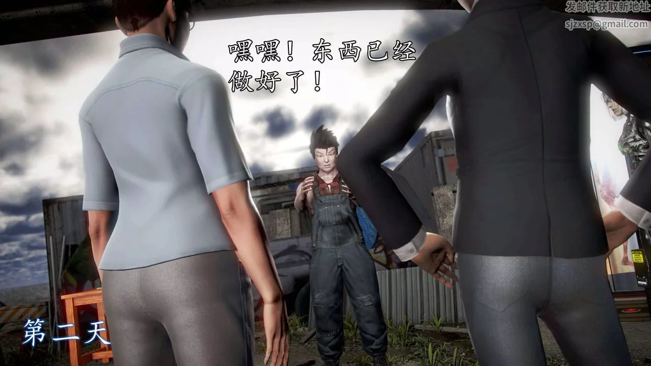[3D]魔域人間第38話