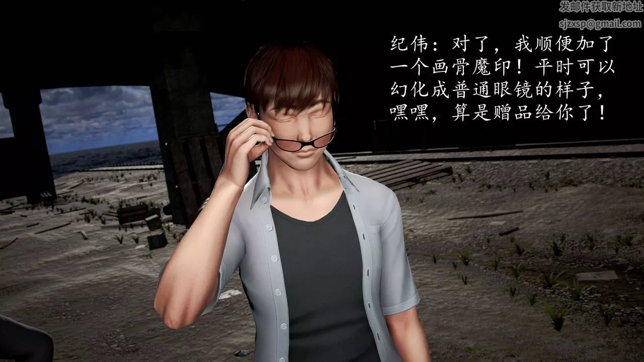 [3D]魔域人间-第38话 - 图片 94