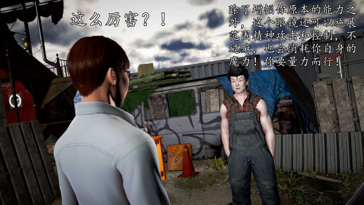 [3D]魔域人间第38话