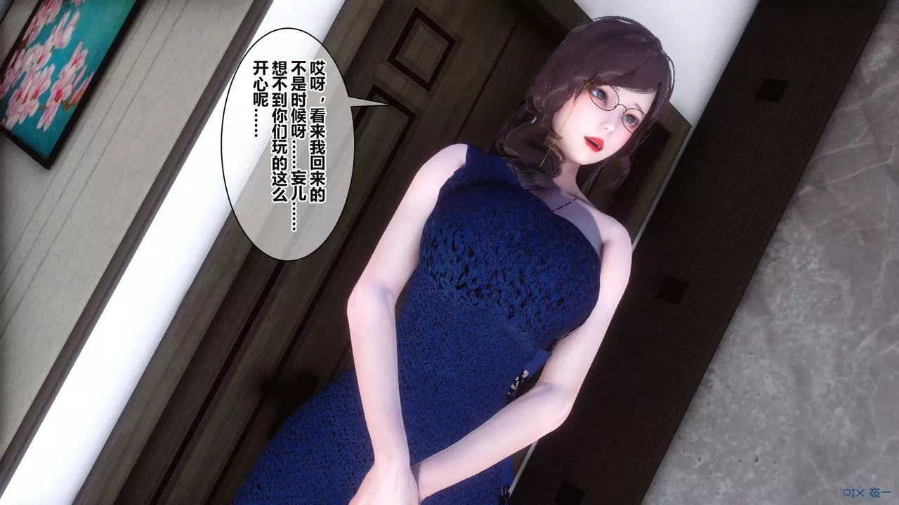 [3D]秘密高清無碼版第36話