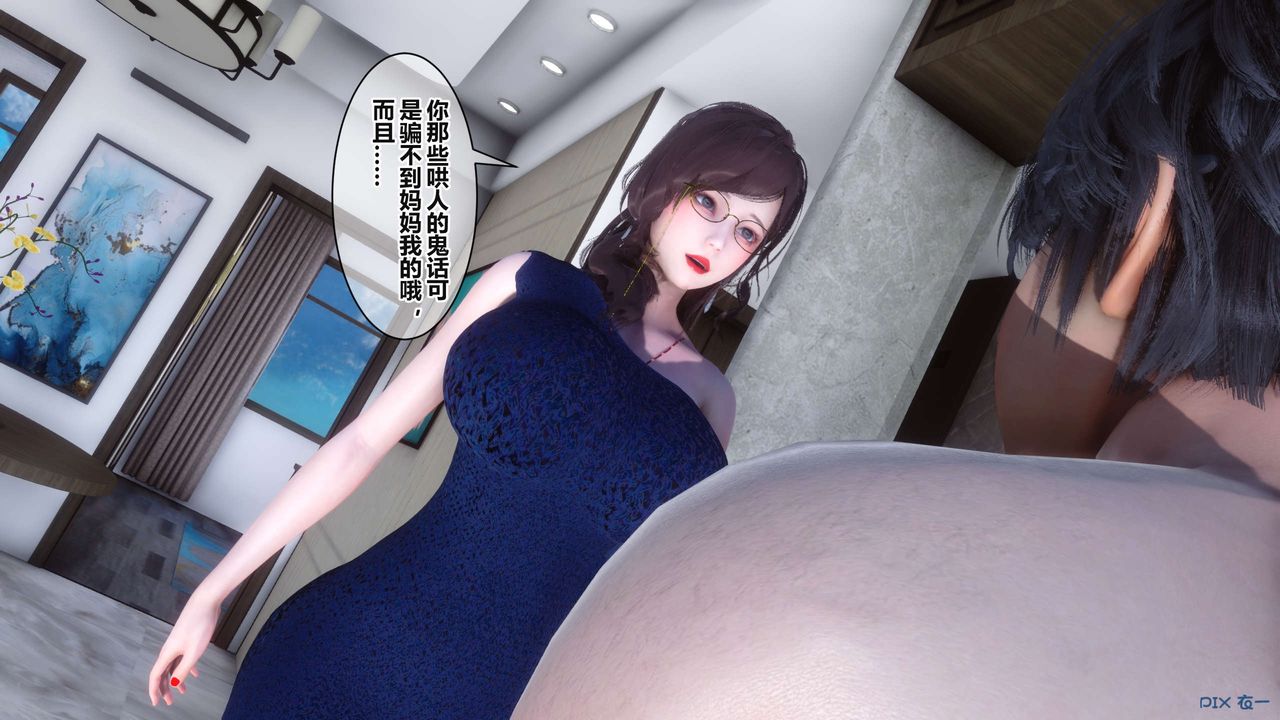 [3D]秘密高清无码版第36话