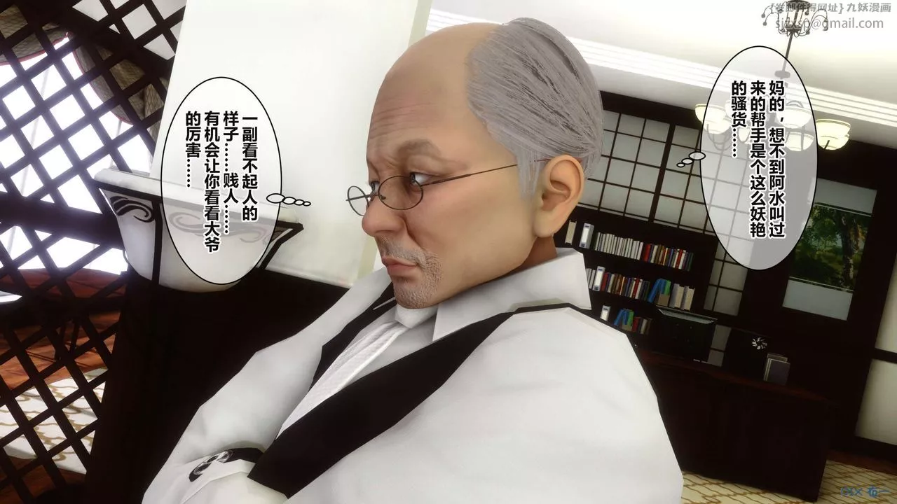 [3D]秘密高清无码版-第36话 - 图片 131