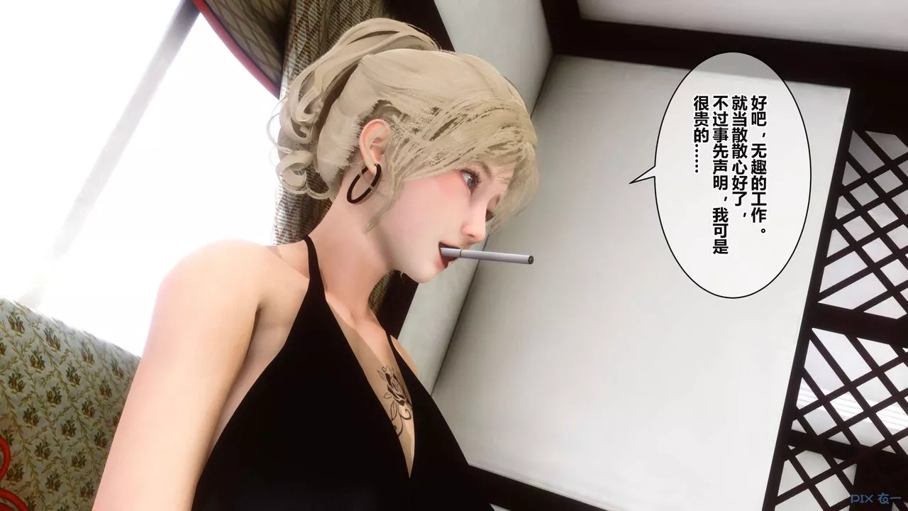 [3D]秘密高清无码版-第36话 - 图片 136