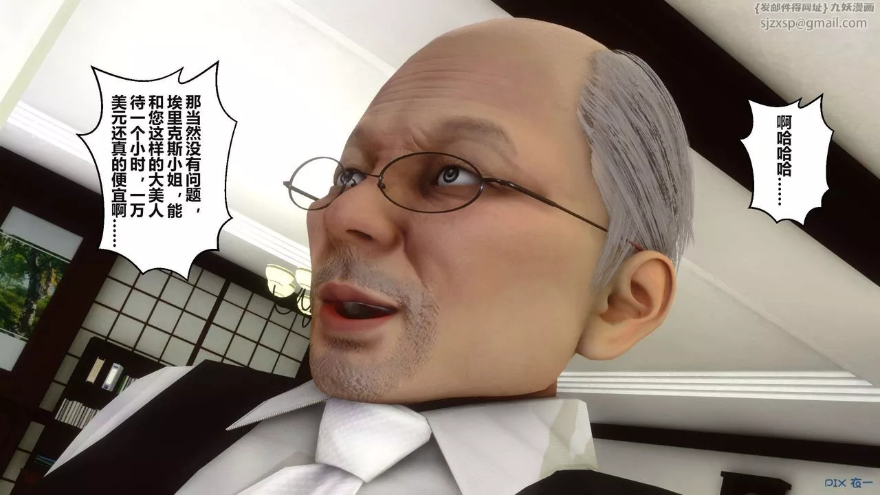 [3D]秘密高清無碼版第36話