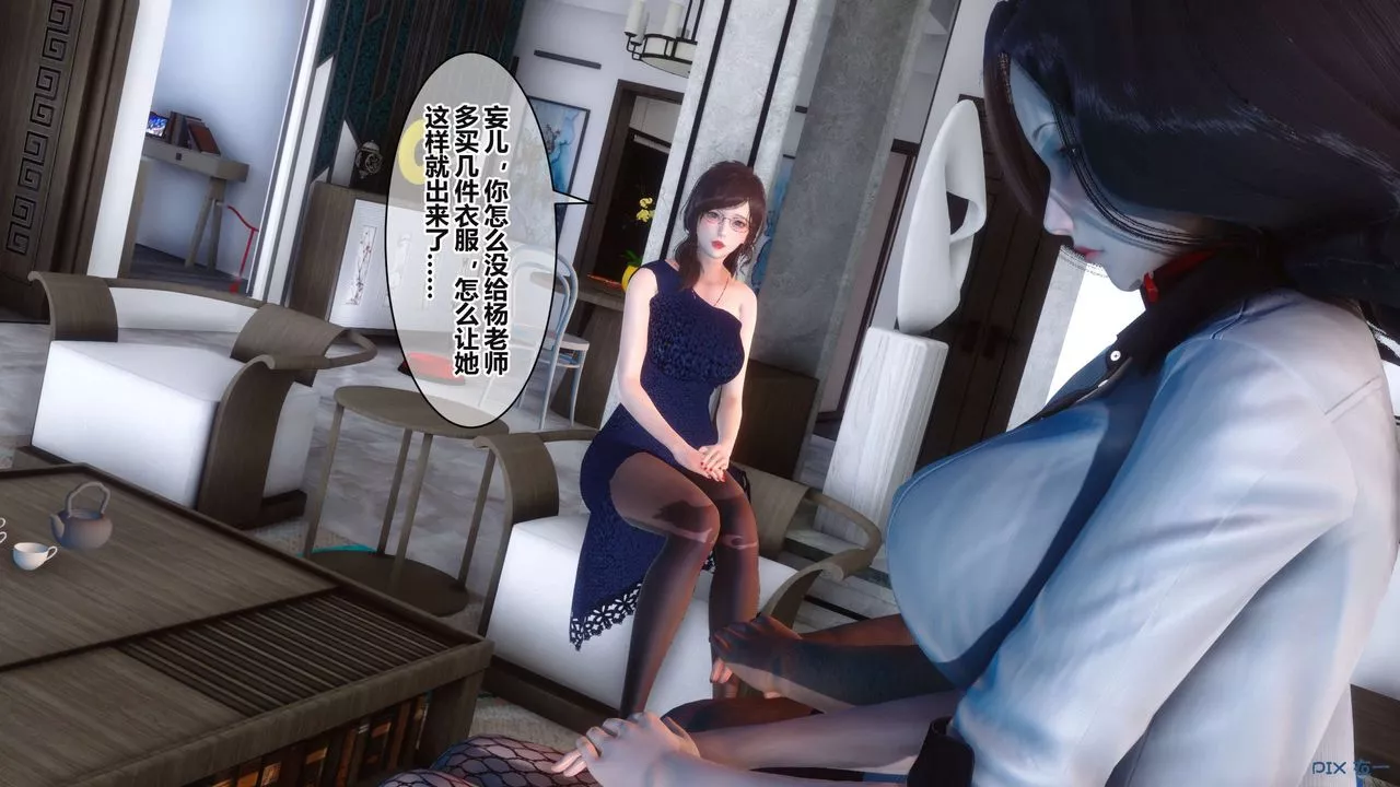 [3D]秘密高清无码版-第36话 - 图片 141