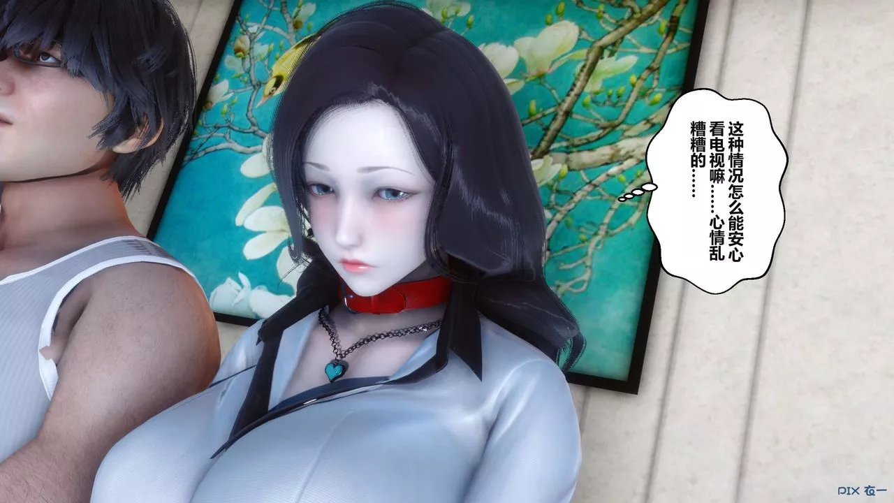 [3D]秘密高清无码版-第36话 - 图片 140