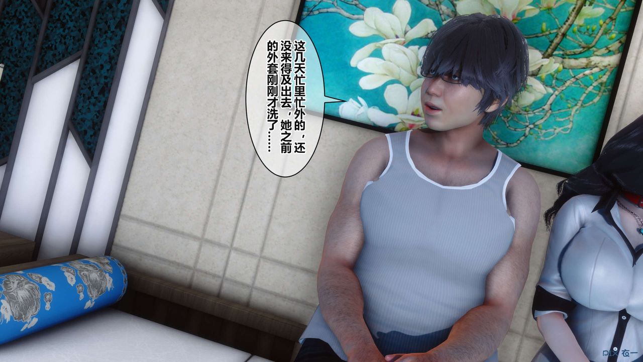 [3D]秘密高清無碼版第36話