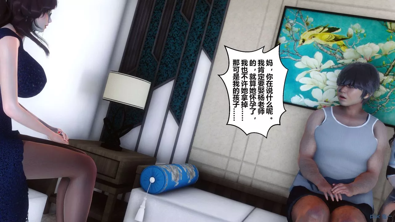 [3D]秘密高清無碼版第36話