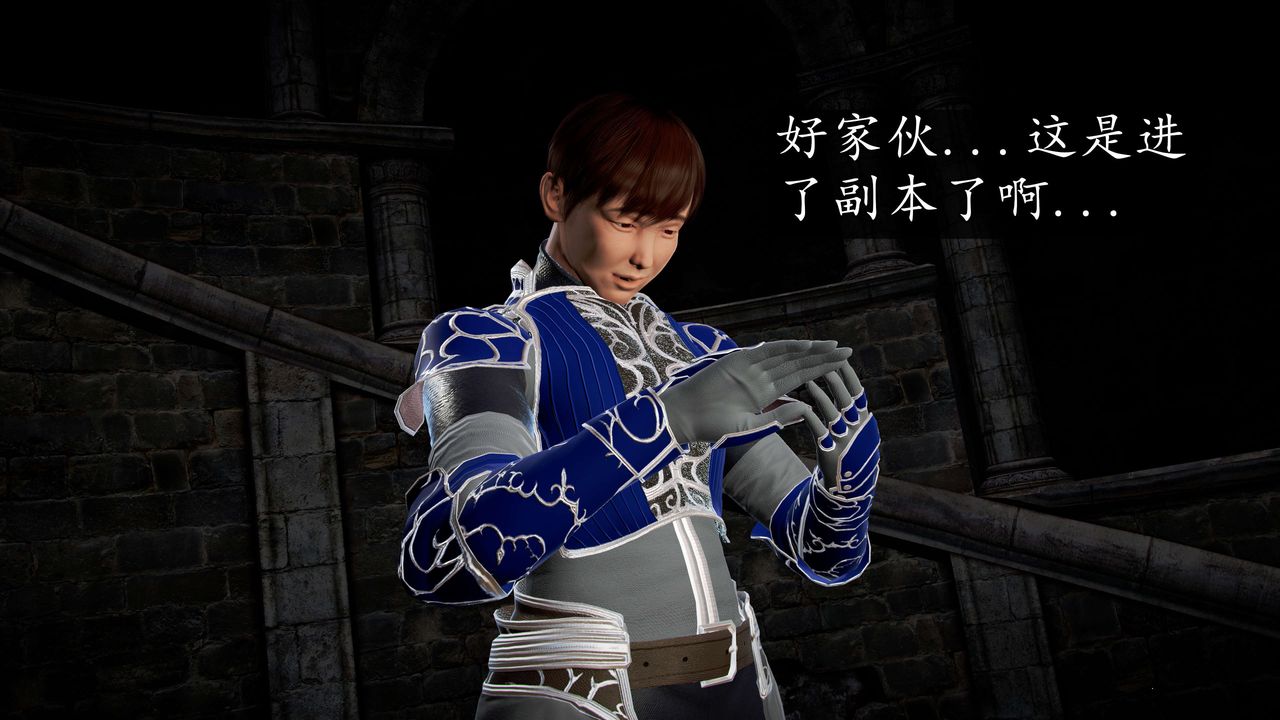 [3D]魔域人间第39话